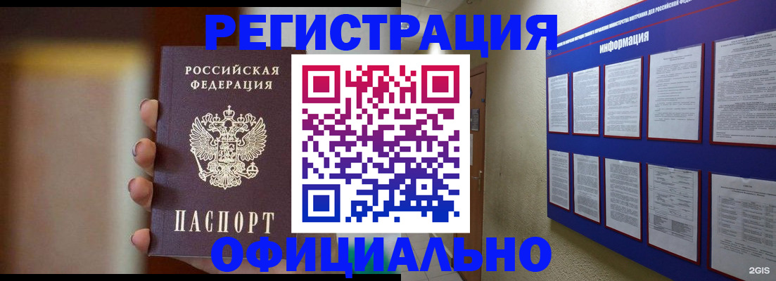 временная регистрация в Ряжске