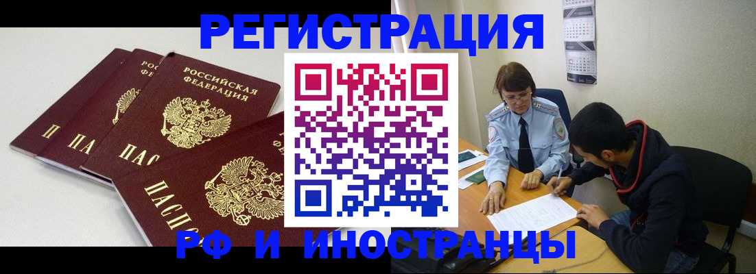 прописка 2025 в Ряжске