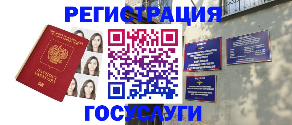 прописка законно в Ряжске