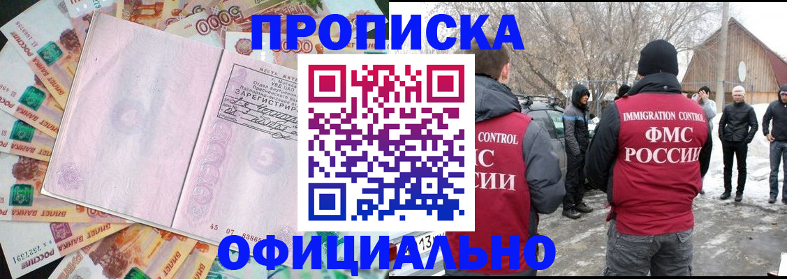 прописка поиск в Ряжске