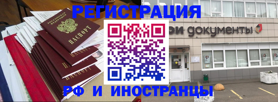 временная регистрация купить в Ряжске