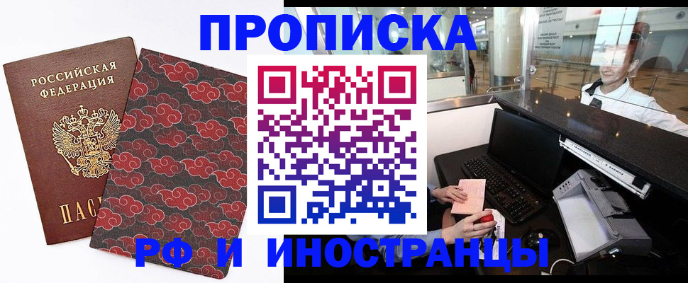 прописка в квартире в Ряжске